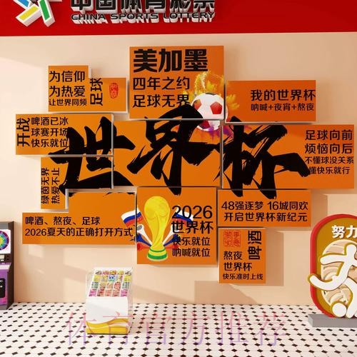 揭秘世界杯投注技巧，高效盈利全攻略