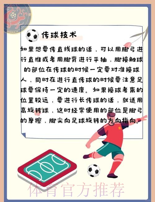 高清全站解析世界杯买球技巧