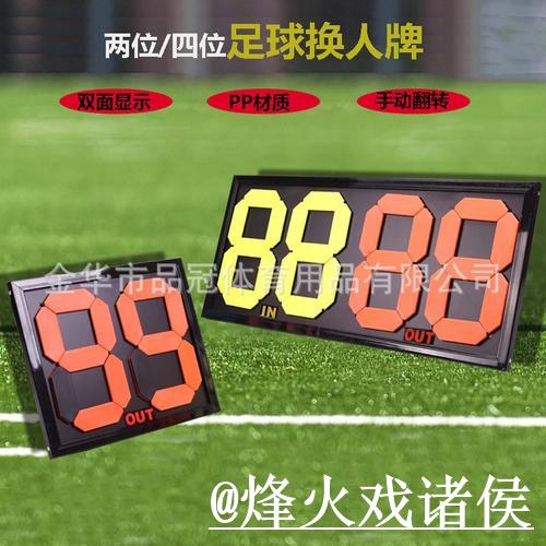 2026世界杯比分实时更新直播