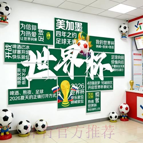 2026世界杯投注攻略与技巧分享