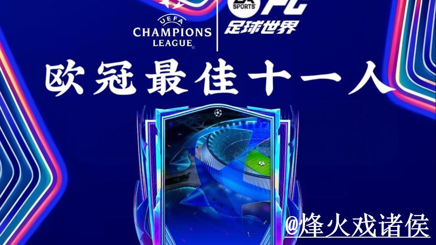 免费下载世界杯热门投注应用
