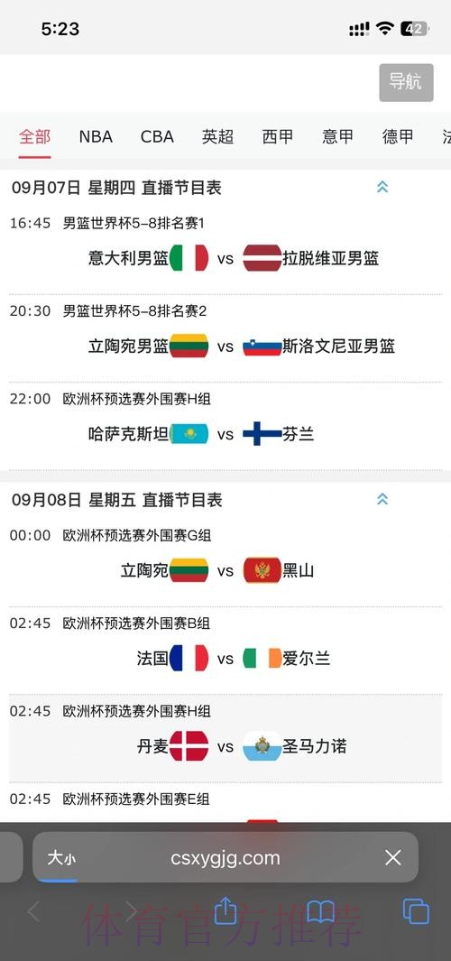 2026世界杯直播网页版观看指南 2026世界杯直播网页版观看指南